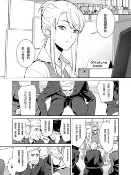 [狛句] あんまりその気にさせないで  (Lガールズ)1~3話