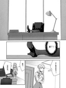 [狛句] あんまりその気にさせないで  (Lガールズ)1~3話_0105