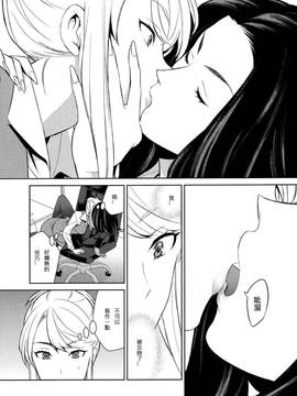 [狛句] あんまりその気にさせないで  (Lガールズ)1~3話_0107