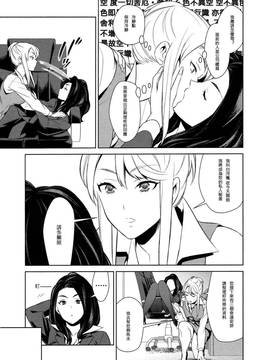 [狛句] あんまりその気にさせないで  (Lガールズ)1~3話_0108
