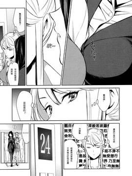 [狛句] あんまりその気にさせないで  (Lガールズ)1~3話_0111