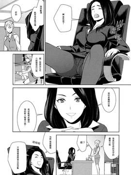 [狛句] あんまりその気にさせないで  (Lガールズ)1~3話_0112