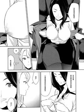 [狛句] あんまりその気にさせないで  (Lガールズ)1~3話_0113