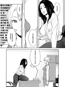 [狛句] あんまりその気にさせないで  (Lガールズ)1~3話_0114
