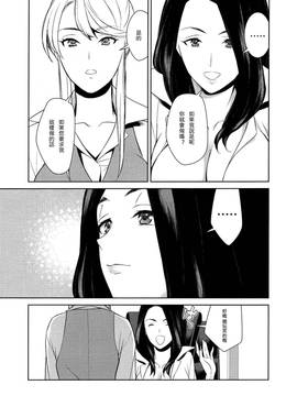 [狛句] あんまりその気にさせないで  (Lガールズ)1~3話_0115