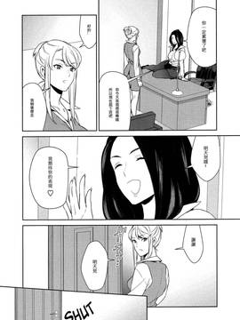 [狛句] あんまりその気にさせないで  (Lガールズ)1~3話_0116