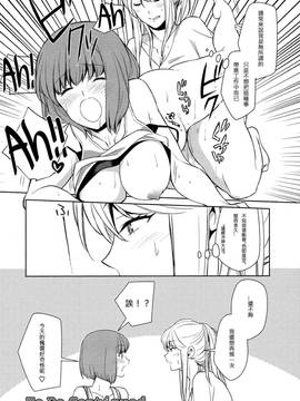 [狛句] あんまりその気にさせないで  (Lガールズ)1~3話_0124