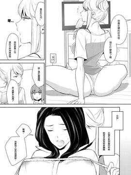 [狛句] あんまりその気にさせないで  (Lガールズ)1~3話_0207