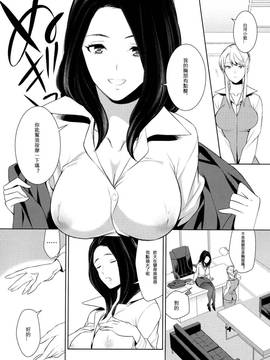 [狛句] あんまりその気にさせないで  (Lガールズ)1~3話_0210