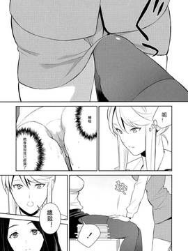 [狛句] あんまりその気にさせないで  (Lガールズ)1~3話_0213