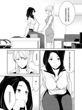 [狛句] あんまりその気にさせないで  (Lガールズ)1~3話_0214