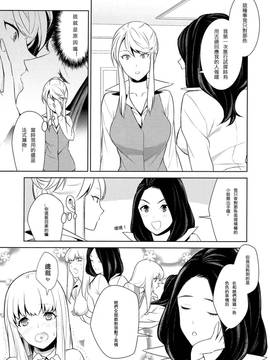[狛句] あんまりその気にさせないで  (Lガールズ)1~3話_0215