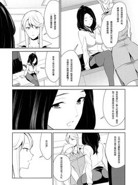 [狛句] あんまりその気にさせないで  (Lガールズ)1~3話_0216
