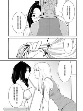 [狛句] あんまりその気にさせないで  (Lガールズ)1~3話_0217
