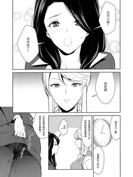 [狛句] あんまりその気にさせないで  (Lガールズ)1~3話_0301