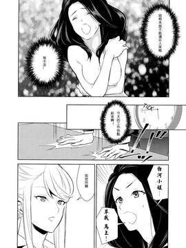 [狛句] あんまりその気にさせないで  (Lガールズ)1~3話_0304