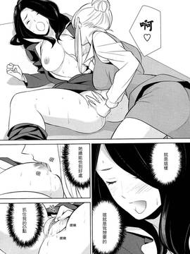 [狛句] あんまりその気にさせないで  (Lガールズ)1~3話_0305