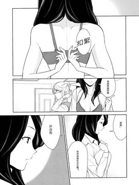 [狛句] あんまりその気にさせないで  (Lガールズ)1~3話_0307