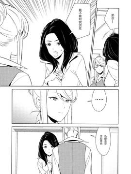 [狛句] あんまりその気にさせないで  (Lガールズ)1~3話_0308