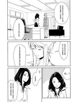 [狛句] あんまりその気にさせないで  (Lガールズ)1~3話_0309
