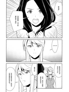 [狛句] あんまりその気にさせないで  (Lガールズ)1~3話_0310