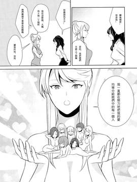 [狛句] あんまりその気にさせないで  (Lガールズ)1~3話_0311