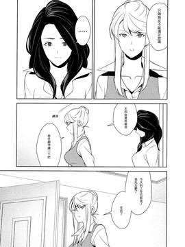 [狛句] あんまりその気にさせないで  (Lガールズ)1~3話_0312