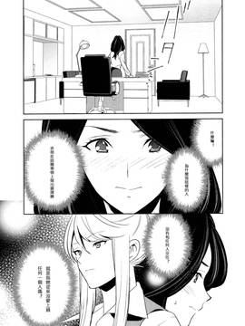 [狛句] あんまりその気にさせないで  (Lガールズ)1~3話_0313