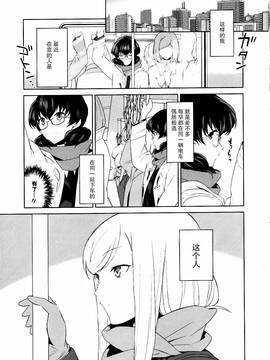 [狛句] 私のシュミってヘンですか？ (L -Ladies & Girls Love) 1~3话_0107