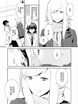 [狛句] 私のシュミってヘンですか？ (L -Ladies & Girls Love) 1~3话_0112