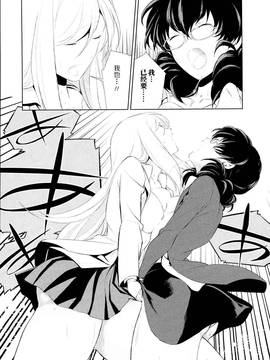 [狛句] 私のシュミってヘンですか？ (L -Ladies & Girls Love) 1~3话_0222
