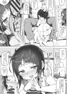 (C90) [さすまたせぶん (あって七草)] 至って小五ロリ_009