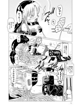 [ぐらすうぉーるがーでん (え★)] すきすきスタノスカおもちゃへん [DL版]_11