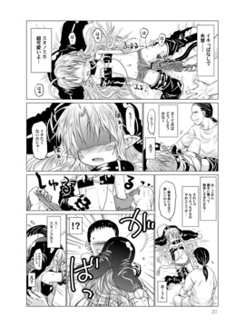 [ぐらすうぉーるがーでん (え★)] すきすきスタノスカおもちゃへん [DL版]_19