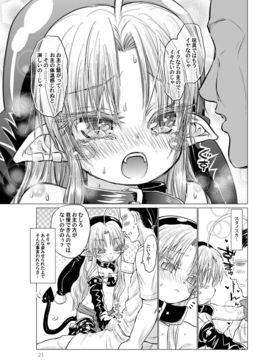[ぐらすうぉーるがーでん (え★)] すきすきスタノスカおもちゃへん [DL版]_20