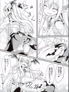 (C90) [もこ家 (もこけ)] ヴァンピィちゃんらぶらぶえっちブック (グランブルーファンタジー)_0004