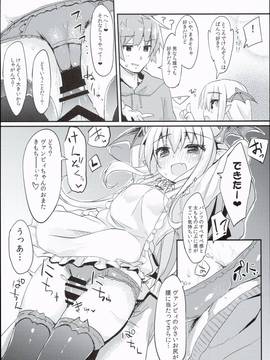 (C90) [もこ家 (もこけ)] ヴァンピィちゃんらぶらぶえっちブック (グランブルーファンタジー)_0009
