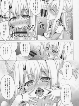 (COMIC1☆11) [LemonMaiden (蒼海)] イリヤちゃんとラブラブ令呪っくす (Fate Grand Order)_015