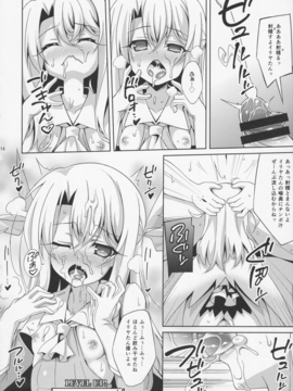 (COMIC1☆11) [LemonMaiden (蒼海)] イリヤちゃんとラブラブ令呪っくす (Fate Grand Order)_016