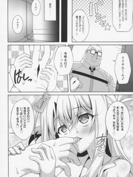 (COMIC1☆11) [LemonMaiden (蒼海)] イリヤちゃんとラブラブ令呪っくす (Fate Grand Order)_022
