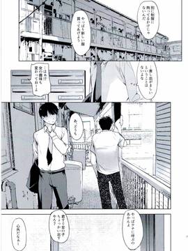(C90) [EAR-POP (みさぎ和)] 龍驤ちゃんといっしょ! (艦隊これくしょん-艦これ-)_007