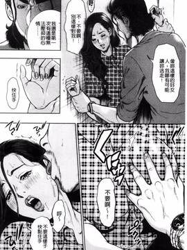 [風的工房][たべ・こーじ] 仮面の淫夢_016