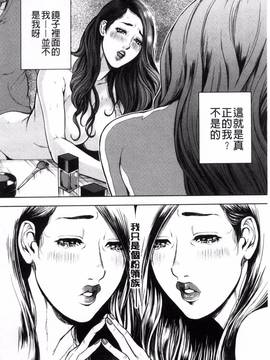 [風的工房][たべ・こーじ] 仮面の淫夢_022