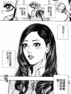 [風的工房][たべ・こーじ] 仮面の淫夢_034