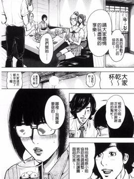 [風的工房][たべ・こーじ] 仮面の淫夢_045