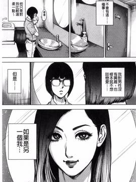 [風的工房][たべ・こーじ] 仮面の淫夢_047