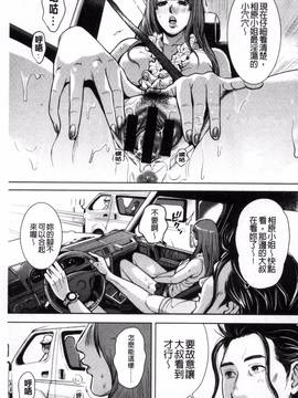 [風的工房][たべ・こーじ] 仮面の淫夢_067