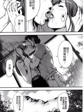 [風的工房][たべ・こーじ] 仮面の淫夢_088
