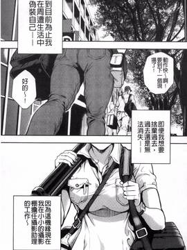 [風的工房][たべ・こーじ] 仮面の淫夢_121