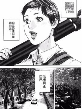 [風的工房][たべ・こーじ] 仮面の淫夢_122